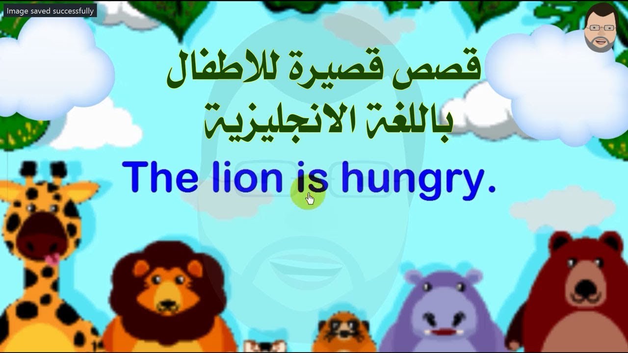 قصص اطفال انجليزي