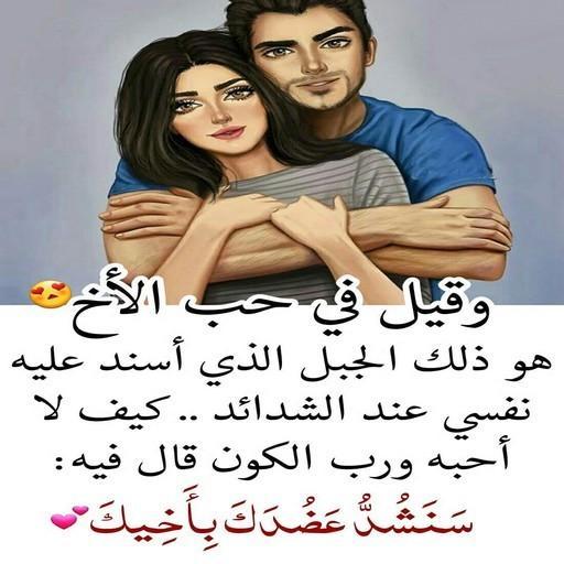 خلفيات عن الاخ , رمزيات اكثر من جميله عن الشقيق