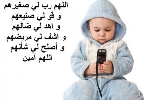 248 14 اجمل ماقيل عن حب الابناء - صور شعر وكلام في حب الابناء حمدان