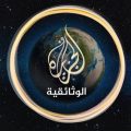 4252 3 تردد قناة الجزيرة الجديد على النايل سات اليوم- تعرفوا على تردد الجزيره من على نايل سات حمدان